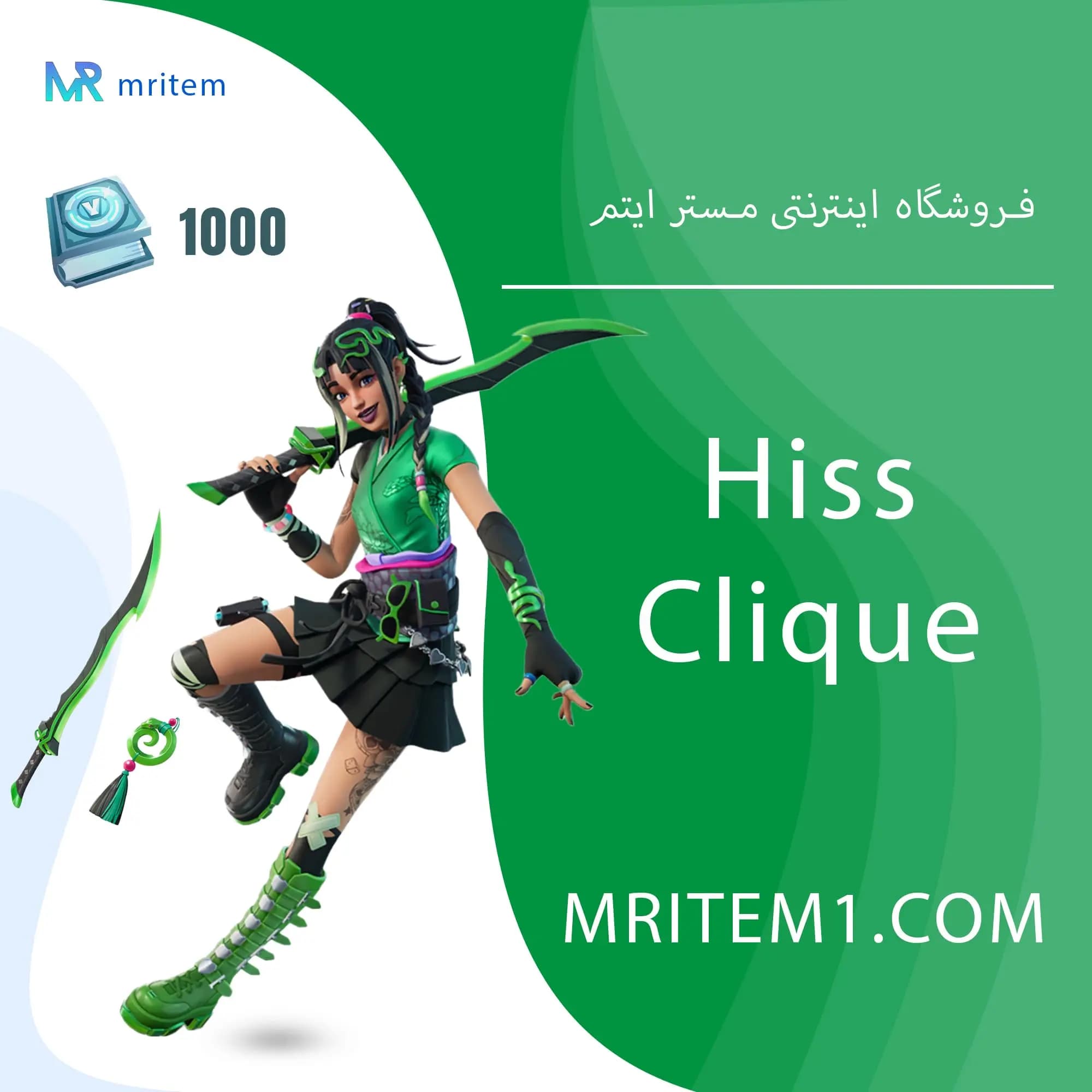 پک هیس کلیک فورتنایت – Hiss Clique Quest Pack