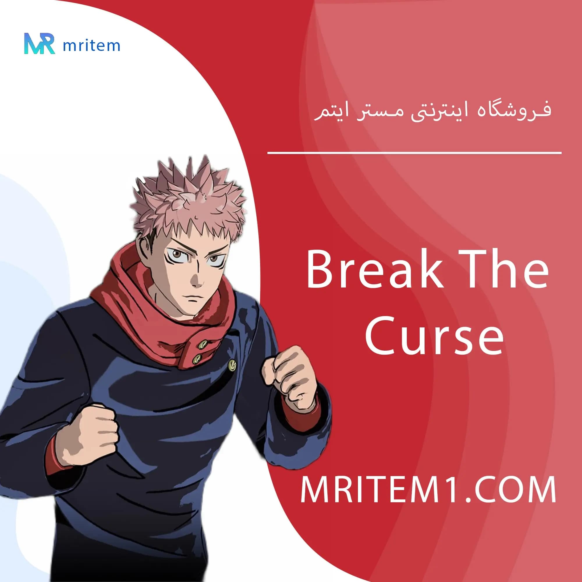 مینی پس بریک د کرس فورتنایت – Break The Curse Fortnite