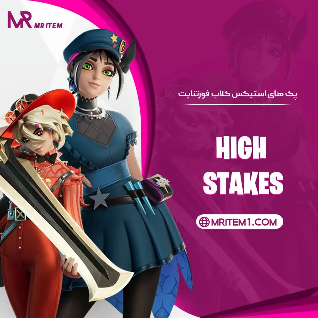 پک های استیکس کلاب فورتنایت – The High Stakes Club Pack