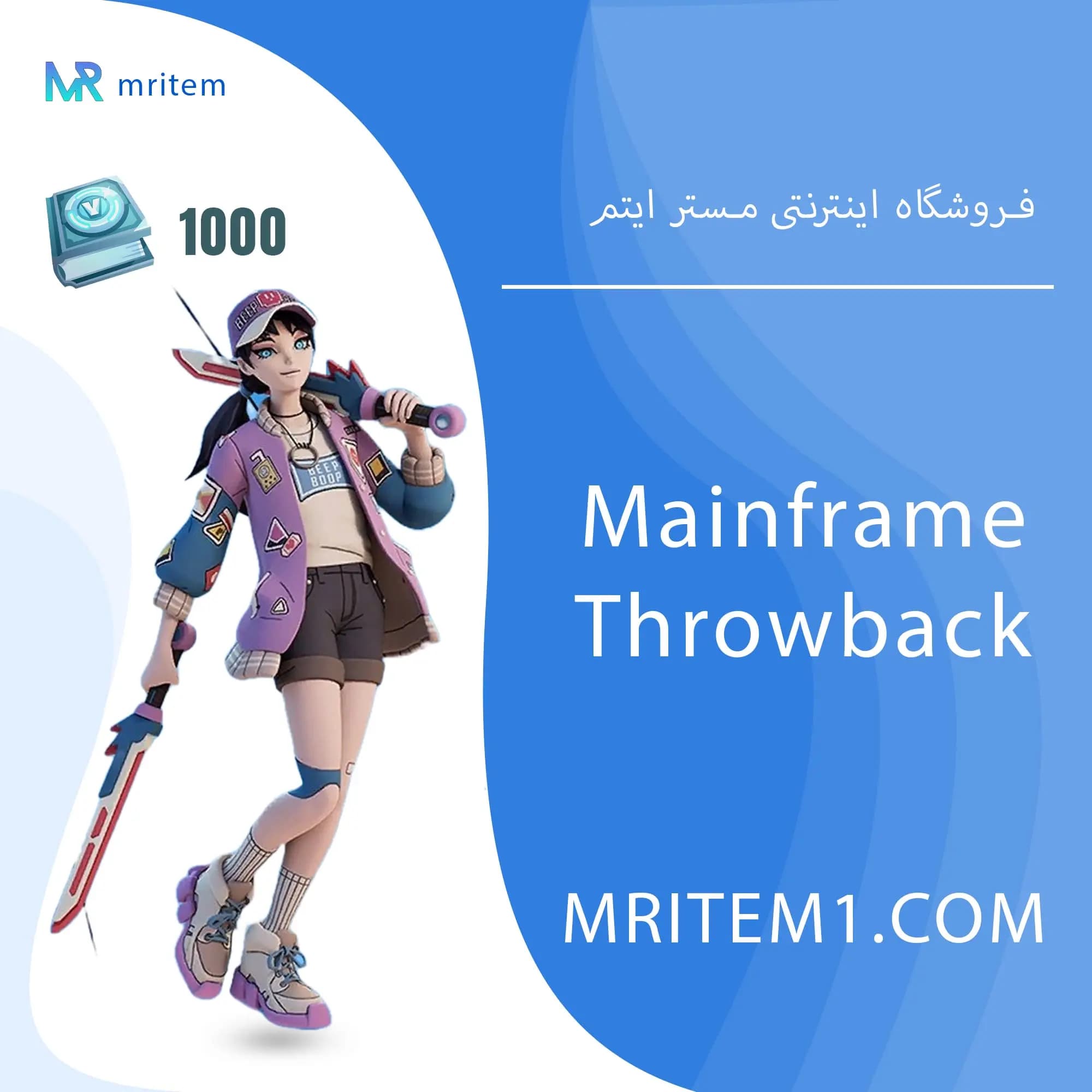 پک مین فریم سروبک فورتنایت – Mainframe Throwback Quest Pack — تصویر ۲