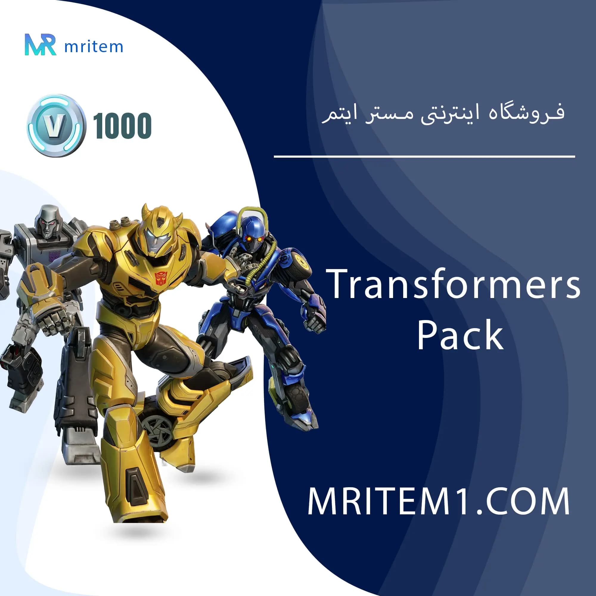 پک ترنسفورمرز فورتنایت – Transformers Pack — تصویر ۴