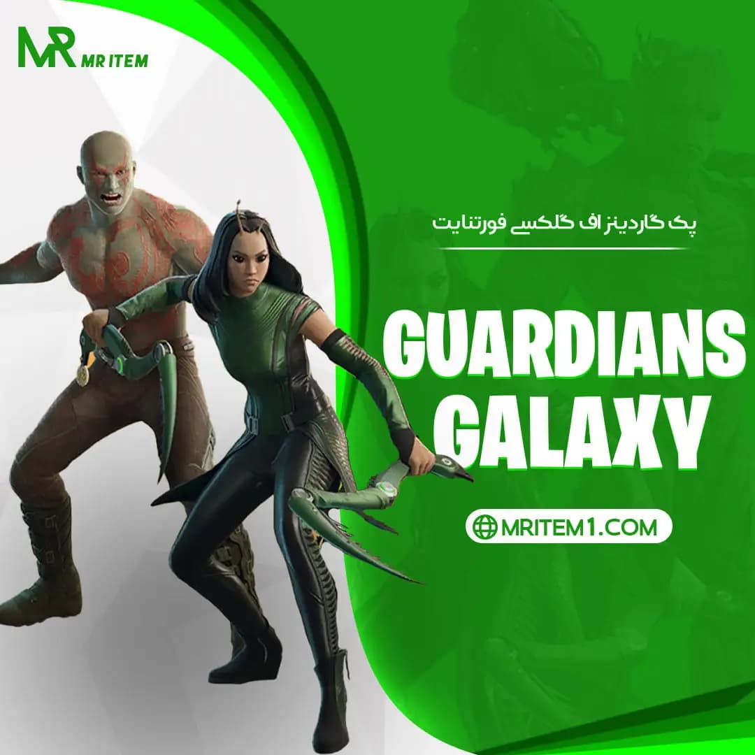 پک گاردینز اف گلکسی فورتنایت – Guardians of the Galaxy Pack