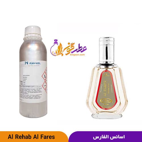 عطر الفارس الرحاب زنانه و مردانه | Al Rehab Al Fares | برند ژان نیل فرانسه