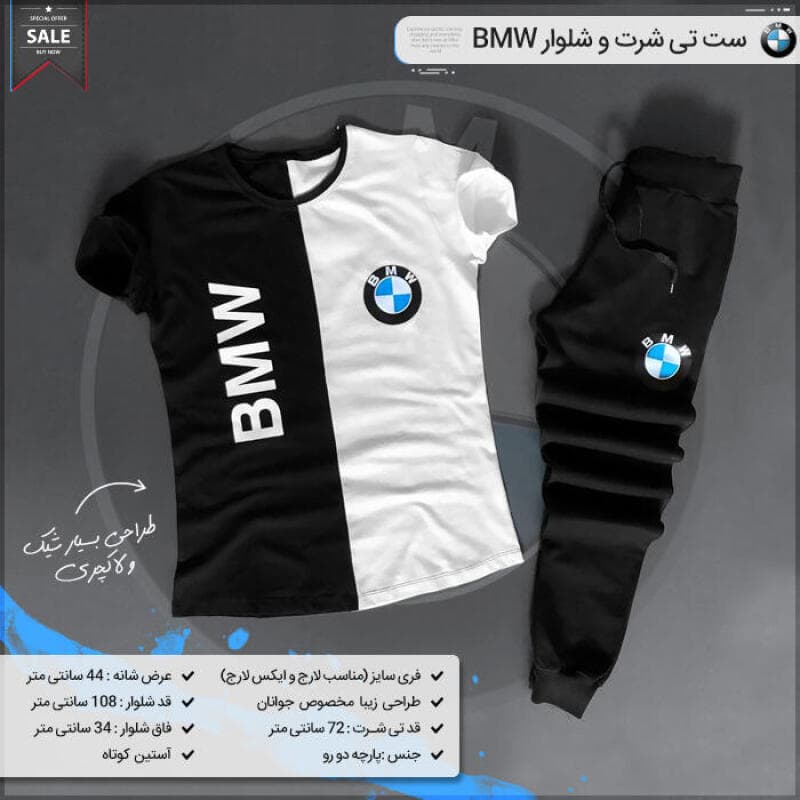 ست تی شرت و شلوار BMW — تصویر ۱۲