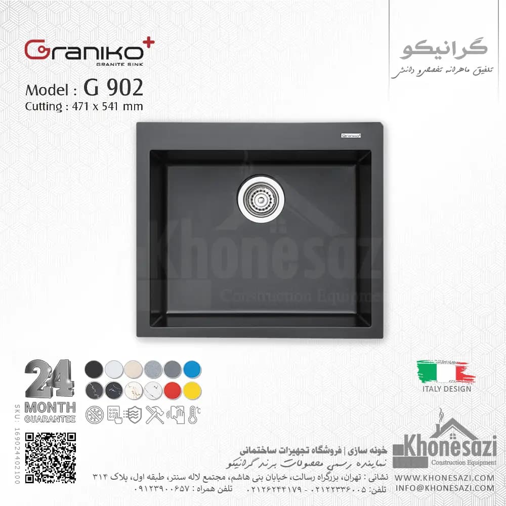 سینک گرانیتی گرانیکو پلاس مدل G902 — تصویر ۶
