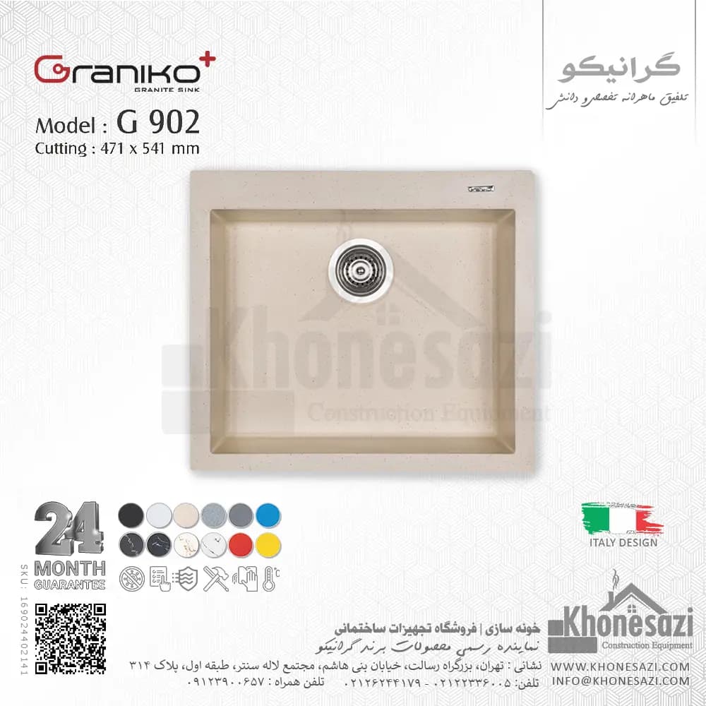 سینک گرانیتی گرانیکو پلاس مدل G902 — تصویر ۹