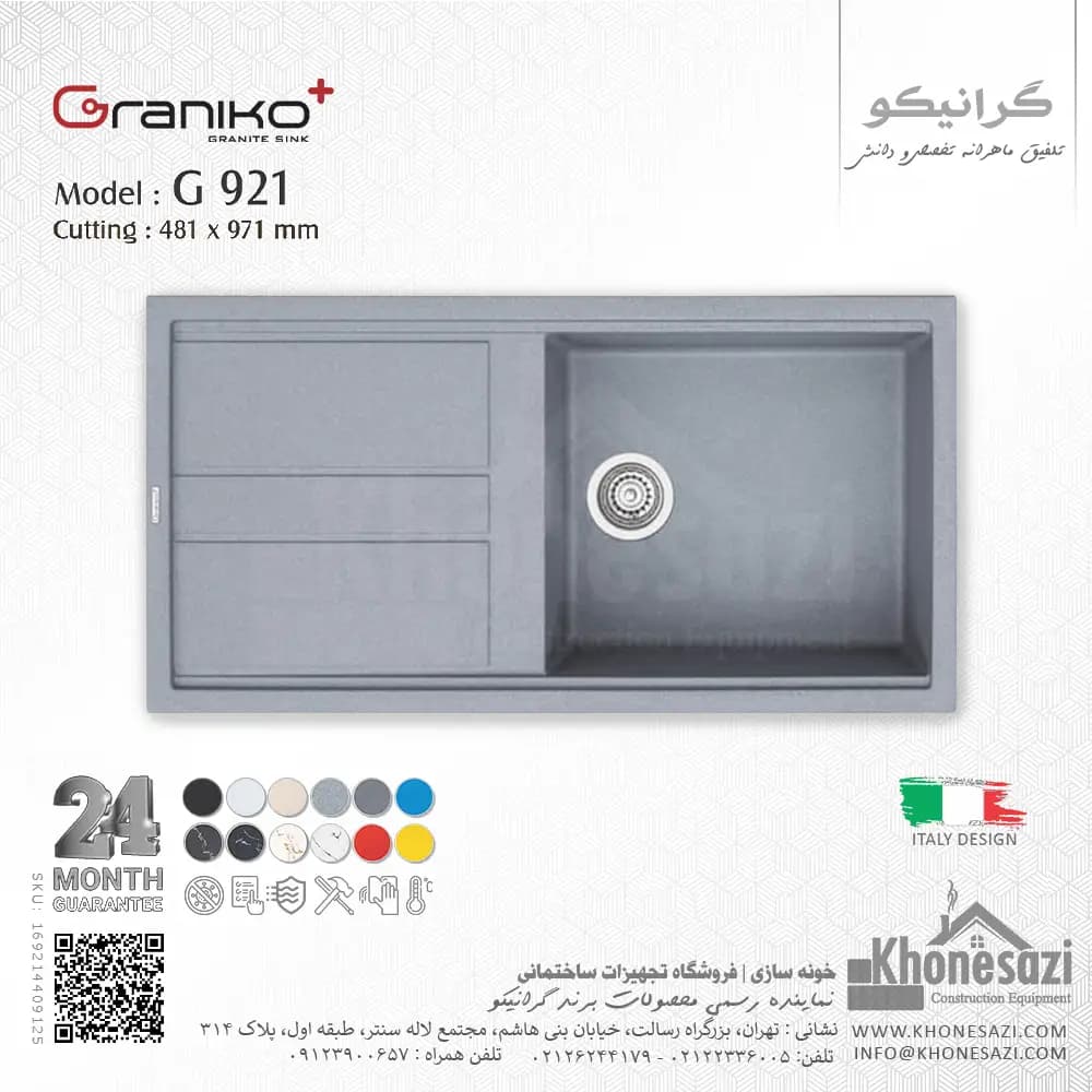 سینک گرانیتی گرانیکو پلاس مدل G921 — تصویر ۵