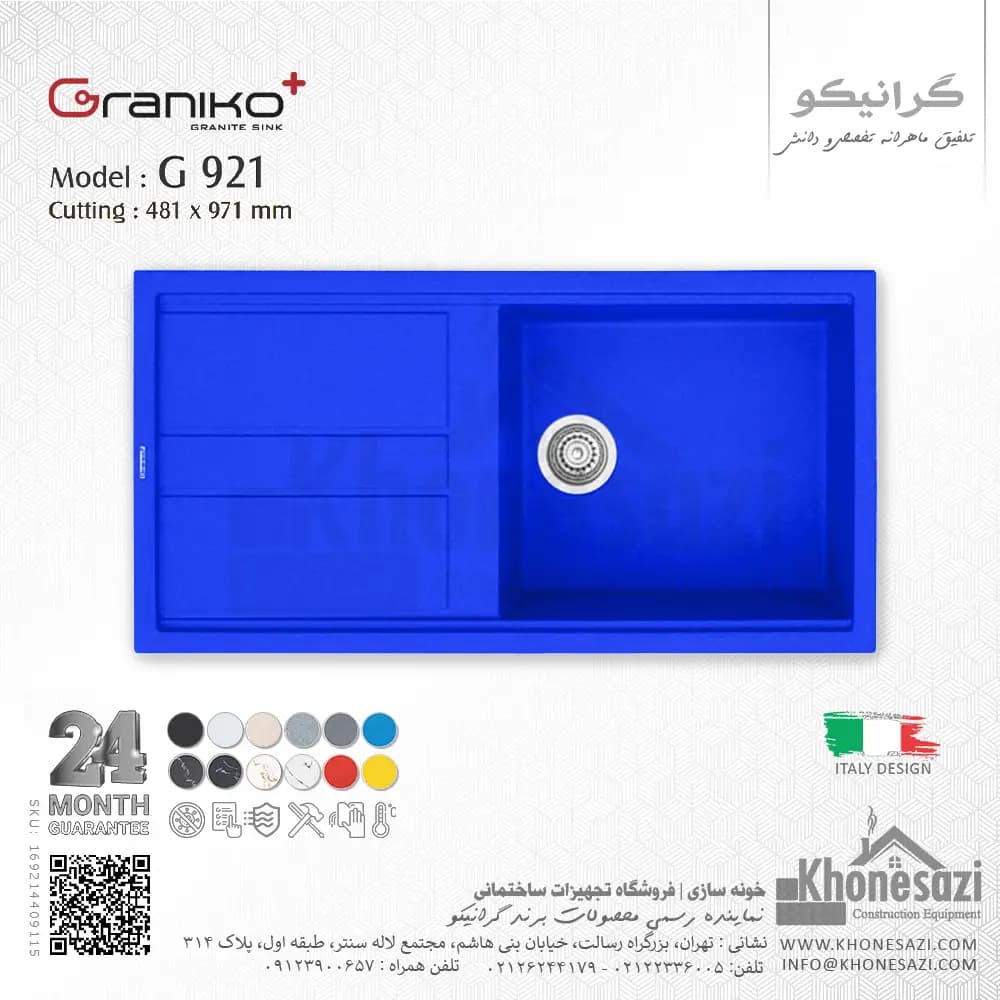سینک گرانیتی گرانیکو پلاس مدل G921 — تصویر ۷