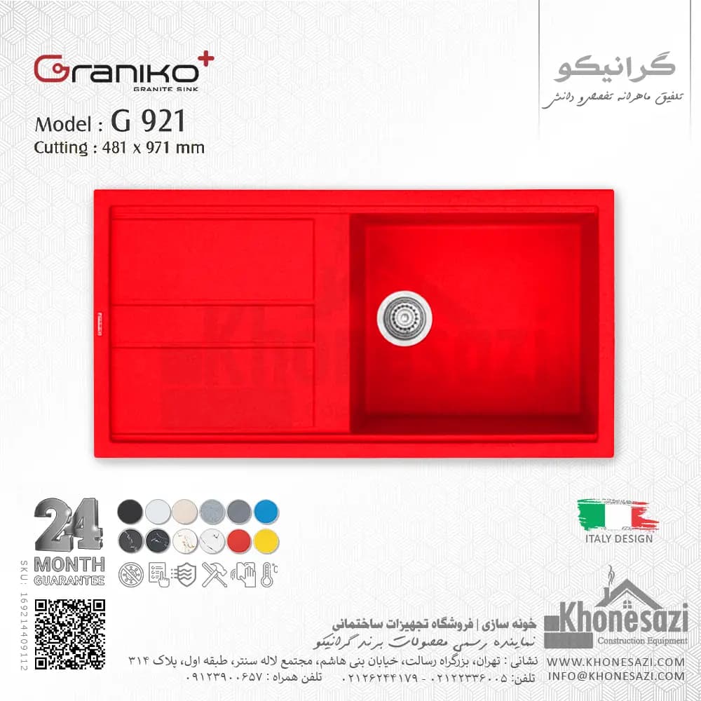 سینک گرانیتی گرانیکو پلاس مدل G921 — تصویر ۹