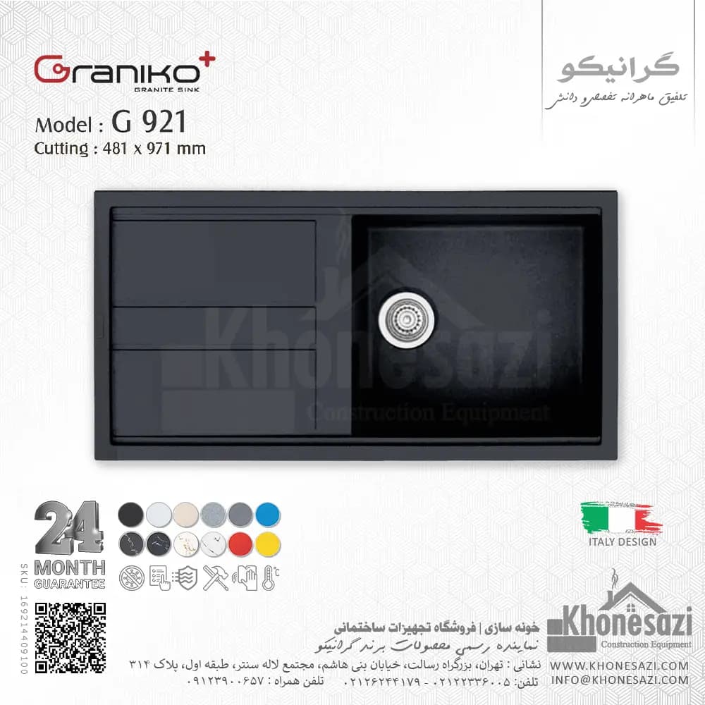 سینک گرانیتی گرانیکو پلاس مدل G921 — تصویر ۳