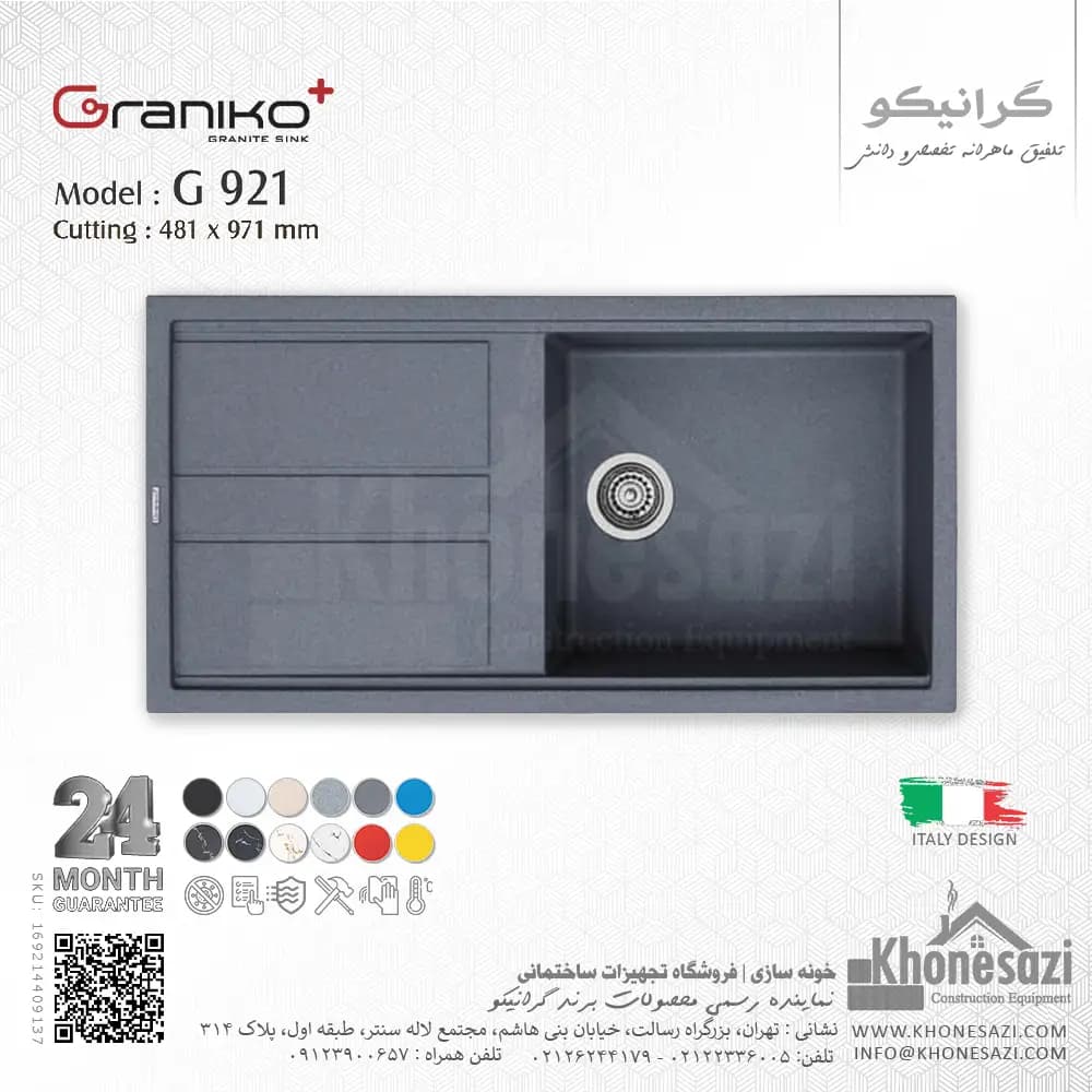 سینک گرانیتی گرانیکو پلاس مدل G921 — تصویر ۴