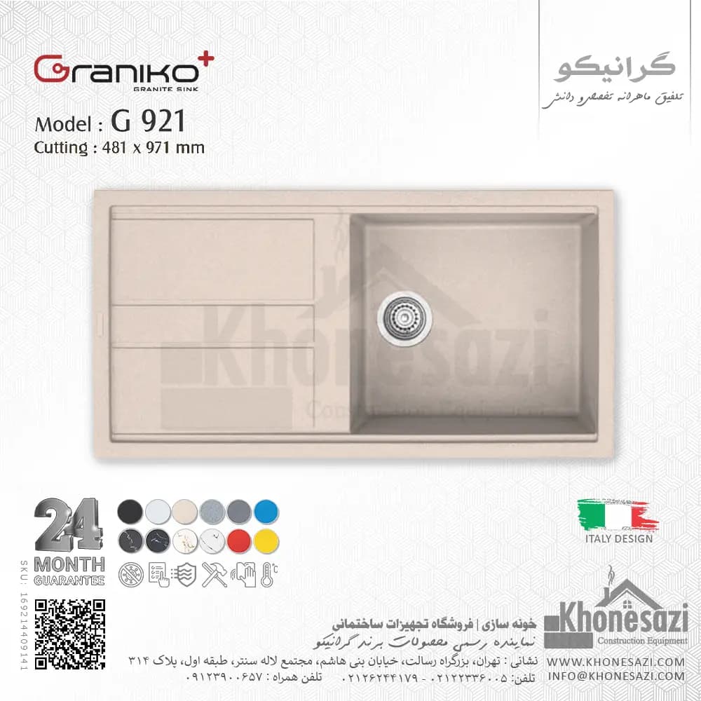 سینک گرانیتی گرانیکو پلاس مدل G921 — تصویر ۶