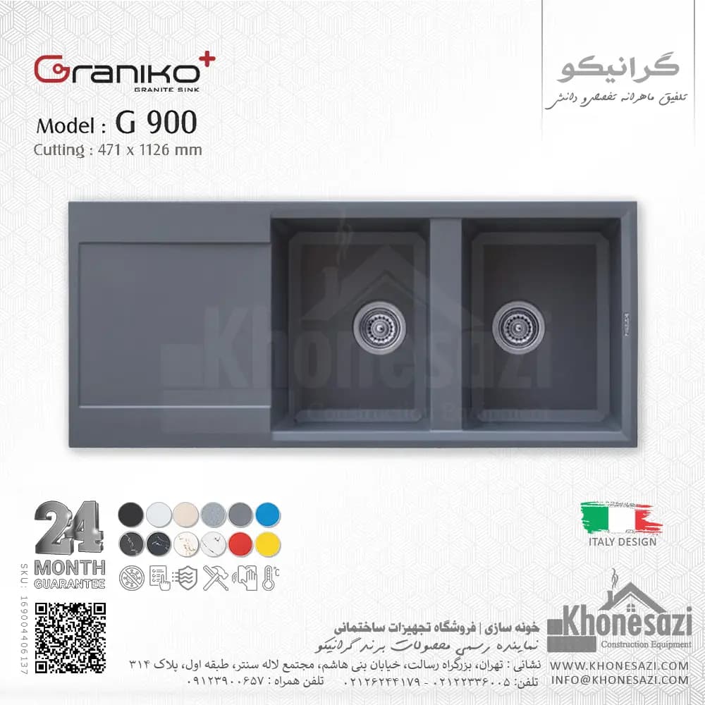 سینک گرانیتی گرانیکو پلاس مدل G900 — تصویر ۹