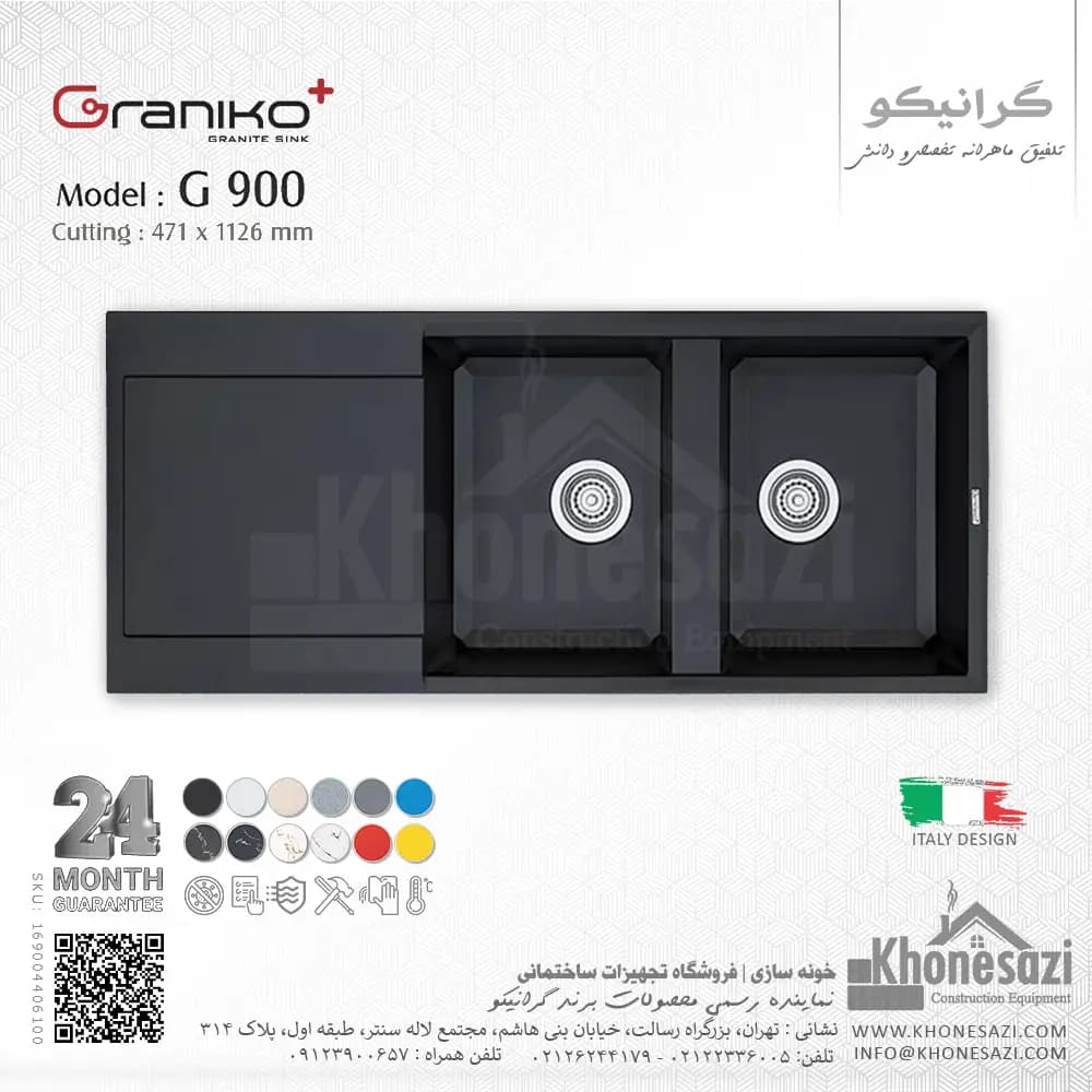 سینک گرانیتی گرانیکو پلاس مدل G900 — تصویر ۸