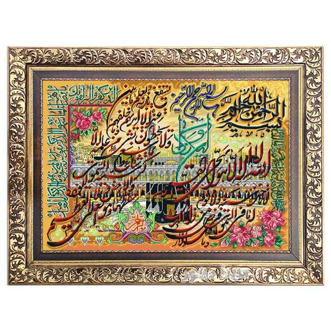 تابلو فرش ماشینی وان یکاد و آیه الکرسی – 1127
