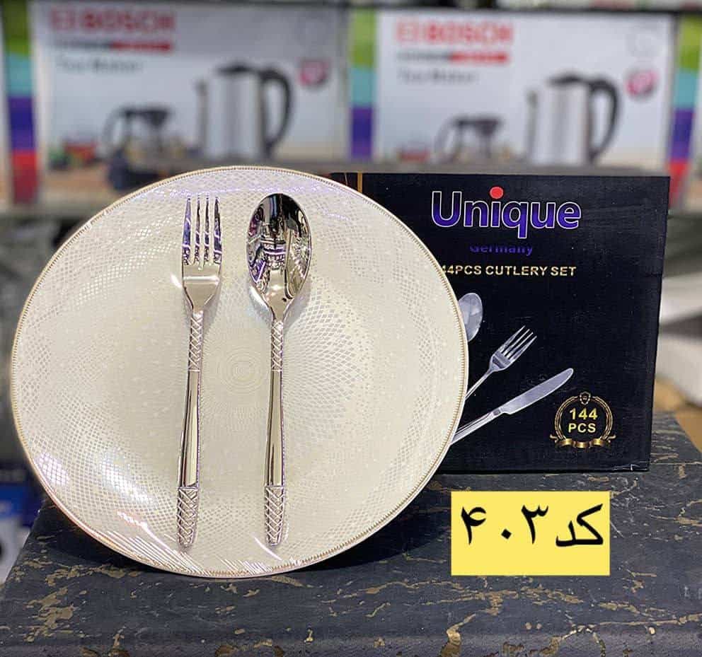 سرویس قاشق چنگال 24 نفره یونیک آلمانی 144 پارچه کد 403