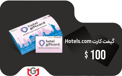 گیفت کارت 100 دلار Hotels.com 🏨