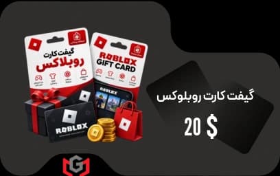 گیفت کارت روبلاکس 20 دلار آمریکا ⚔️ — تصویر ۲
