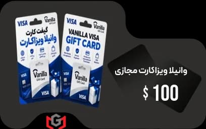 گیفت کارت 100 دلار ویزا وانیلا 💵
