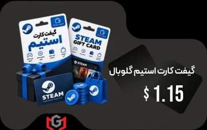 گیفت کارت 1.15 دلاری استیم گلوبال