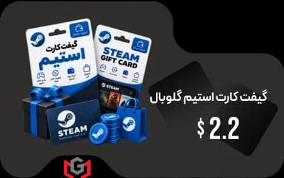 گیفت کارت 2.2 دلاری استیم گلوبال — تصویر ۲