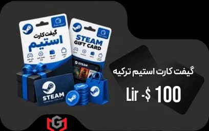 گیفت کارت استیم ترکیه 100 دلار 🇹🇷