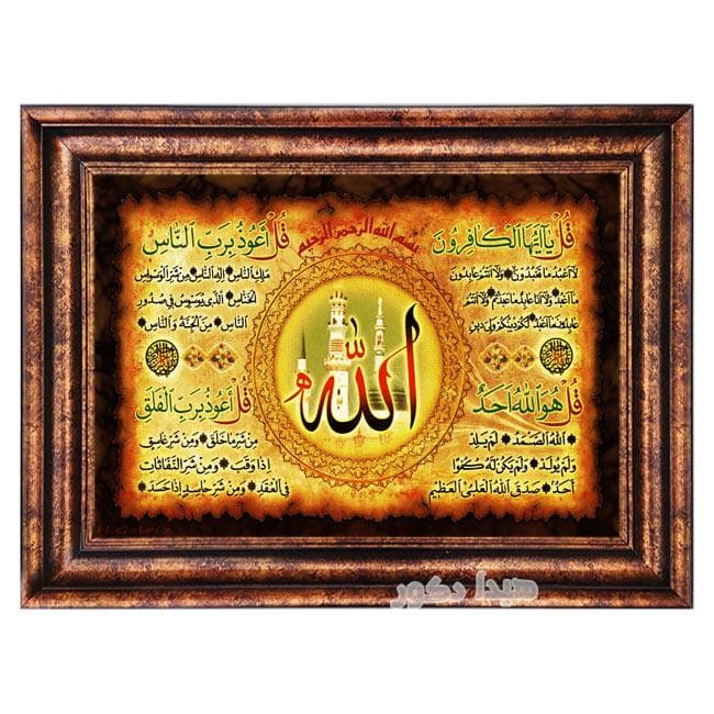تابلو فرش ماشینی طرح چهار قل – 1115