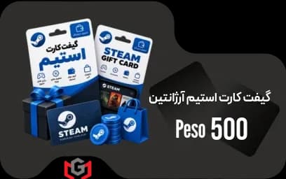 گیفت کارت استیم 500 پزو – آرژانتین 🇦🇷