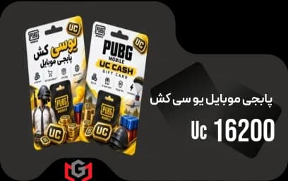 16200 یوسی پابجی موبایل