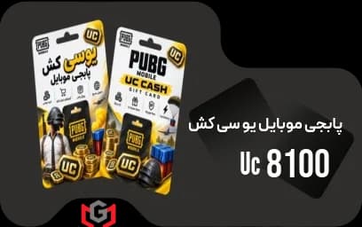 8100 یوسی پابجی موبایل