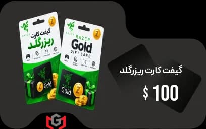 گیفت کارت 100 دلار ریزرگلد آمریکا