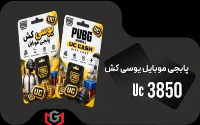 3850 یوسی پابجی موبایل — تصویر ۲