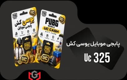 325 یوسی پابجی موبایل