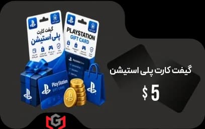 گیفت کارت 5 دلار پلی استیشن — تصویر ۲