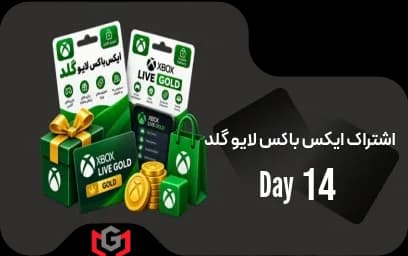 ایکس باکس گلد 14 روزه — تصویر ۲