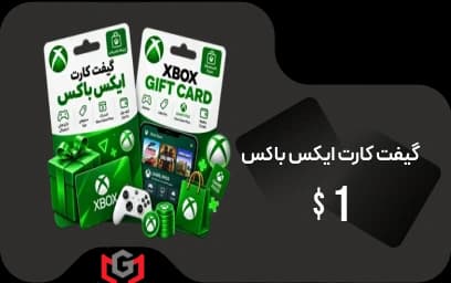 گیفت کارت ایکس باکس 1 دلار آمریکا