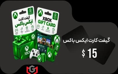گیفت کارت ایکس باکس 15دلار
