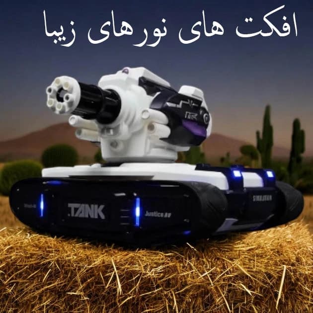 ماشین کنترلی تانک تیر ژله ای دودزا شارژی کد 399D/9 — تصویر ۷