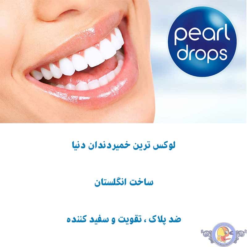 خمیردندان سفیدکننده پیرل دراپس مدل White Sparkle حجم 50ml اصل انگلستان — تصویر ۴