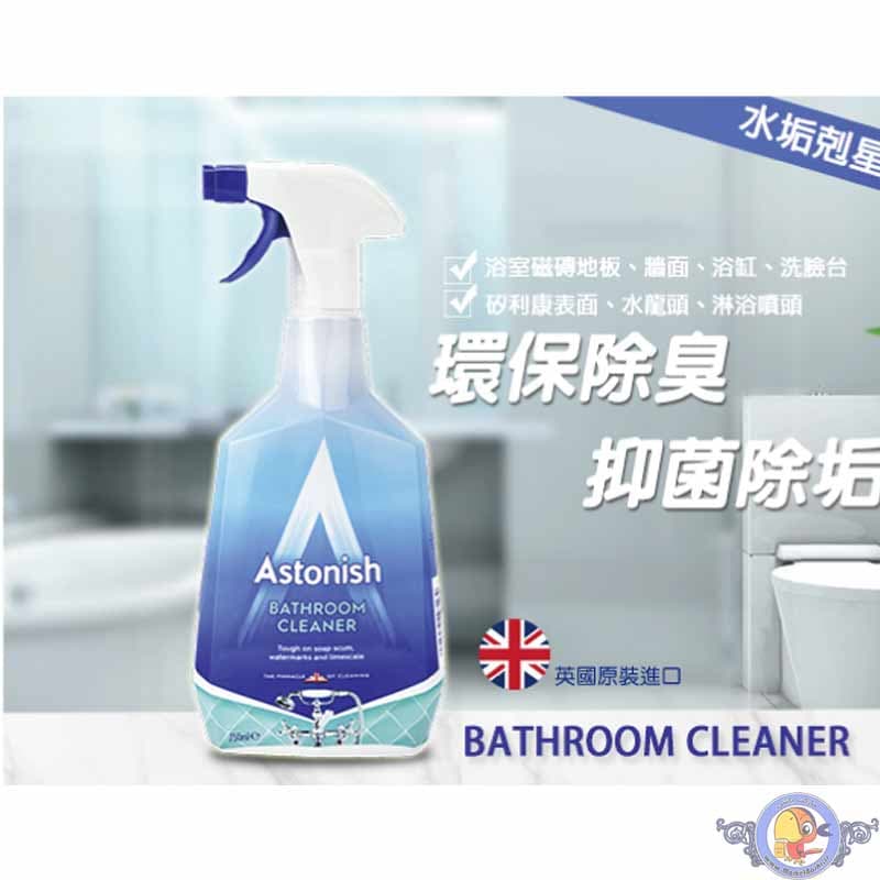 اسپری تمیز کننده سطوح حمام Astonish — تصویر ۵