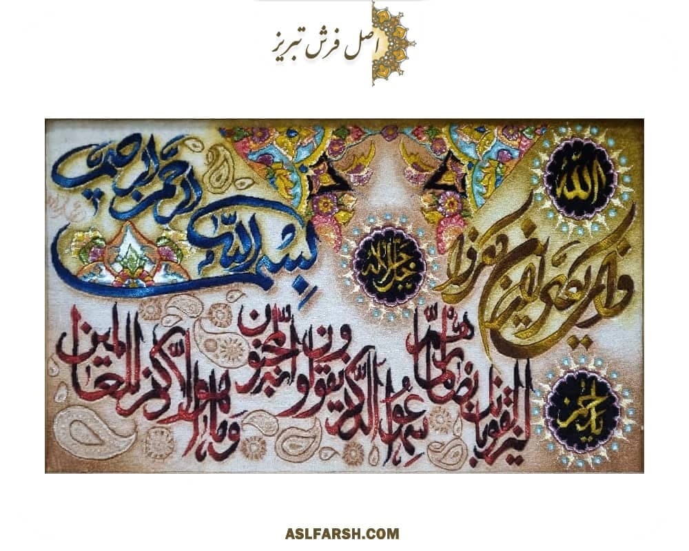 تابلو فرش دستباف و ان یکاد 6-11 — تصویر ۵