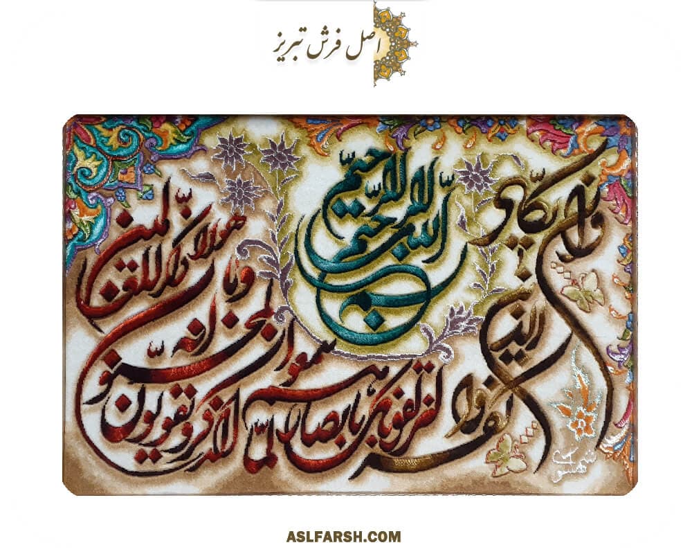 تابلو فرش دستباف و ان یکاد 4-11 — تصویر ۳