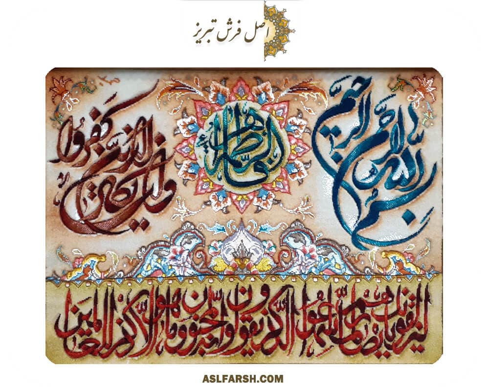 تابلو فرش دستباف و ان یکاد 3-11 — تصویر ۴