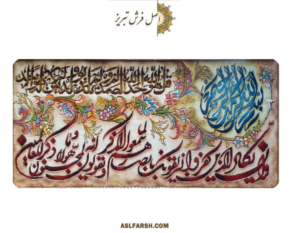 تابلو فرش دستباف و ان یکاد 2-11 — تصویر ۴