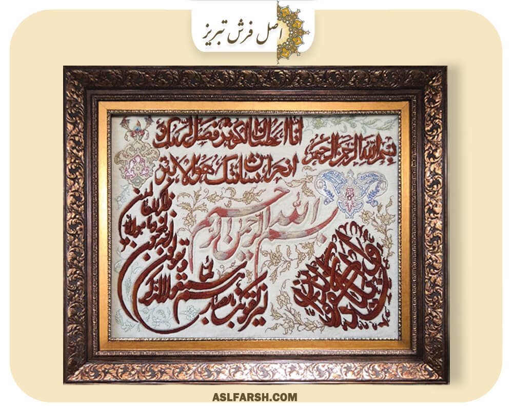 تابلو فرش دستباف طرح وان یکاد 606