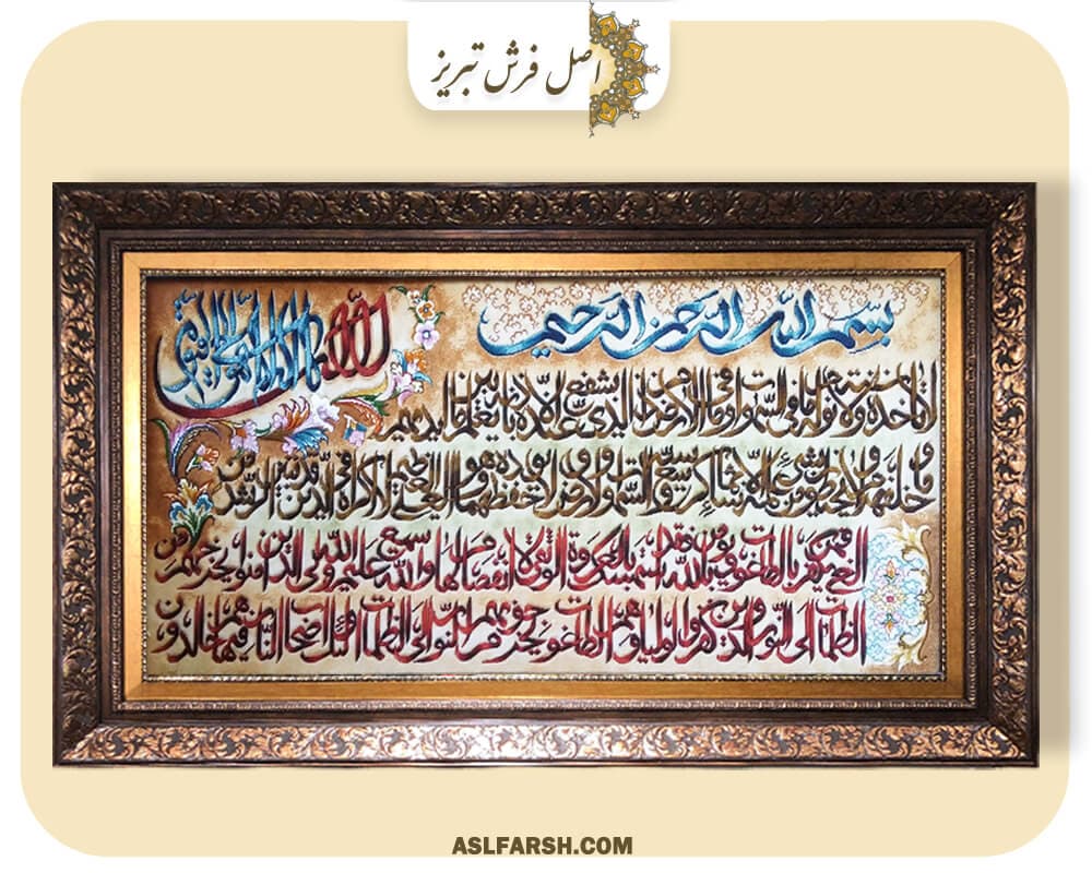 تابلو فرش دستباف طرح وان یکاد 605 — تصویر ۵