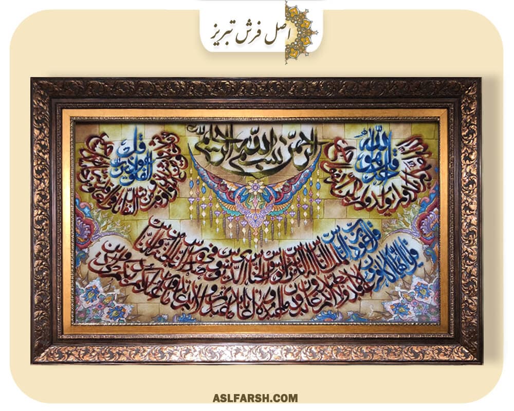 تابلو فرش دستباف آیه a-601 — تصویر ۵
