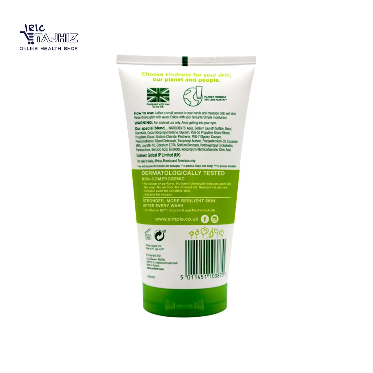 ژل شستشوی مرطوب کننده صورت سیمپل مدل Moisturising — تصویر ۷