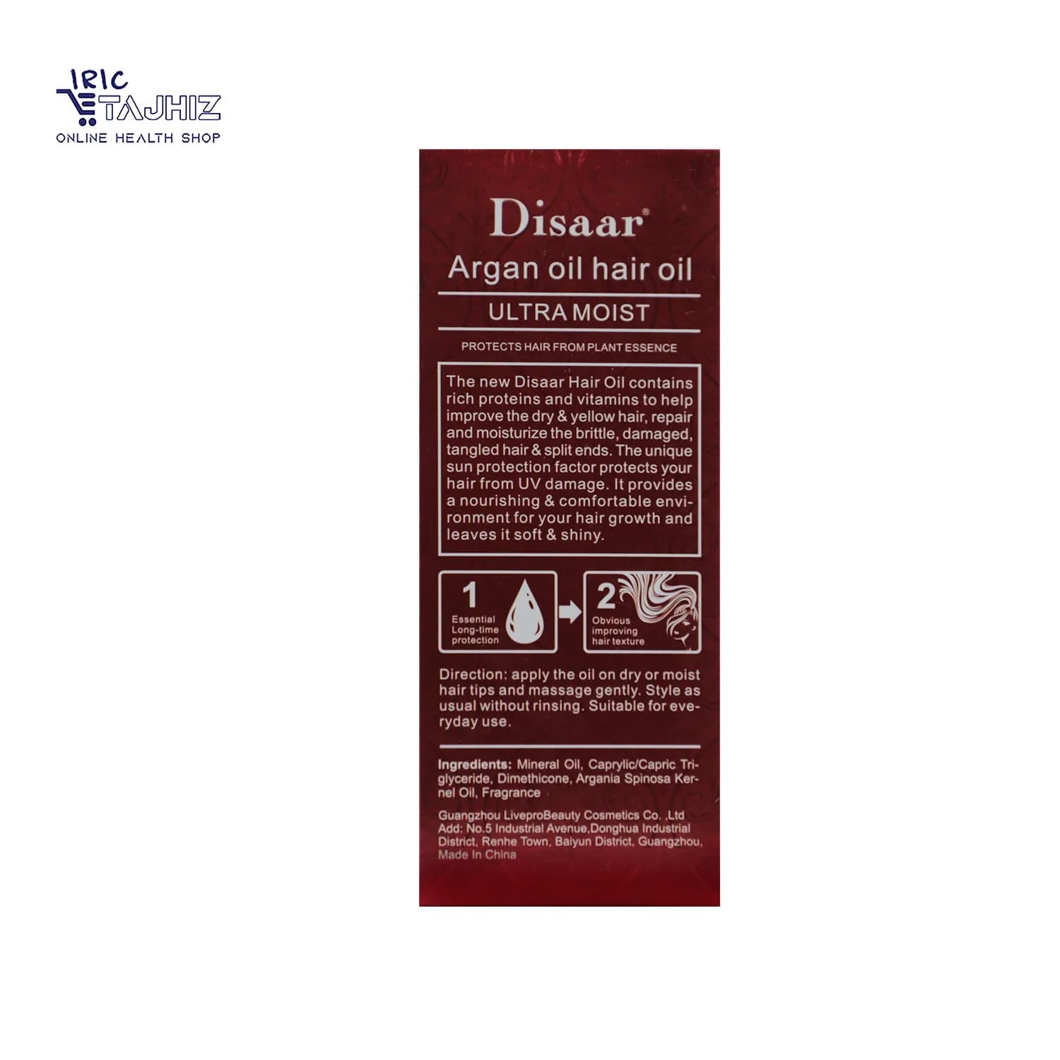 روغن آرگان دیسار disaar حجم 120 میلی لیتر — تصویر ۵