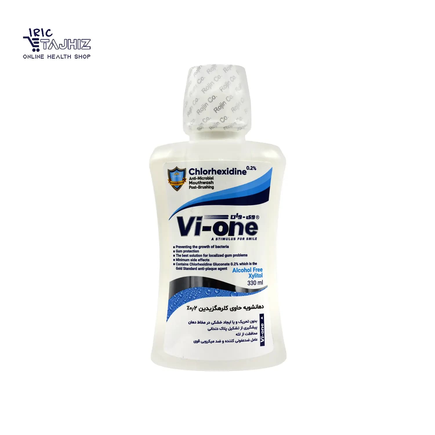 دهانشویه کلرهگزیدین 2 درصد وی وان 330 میلی لیتر